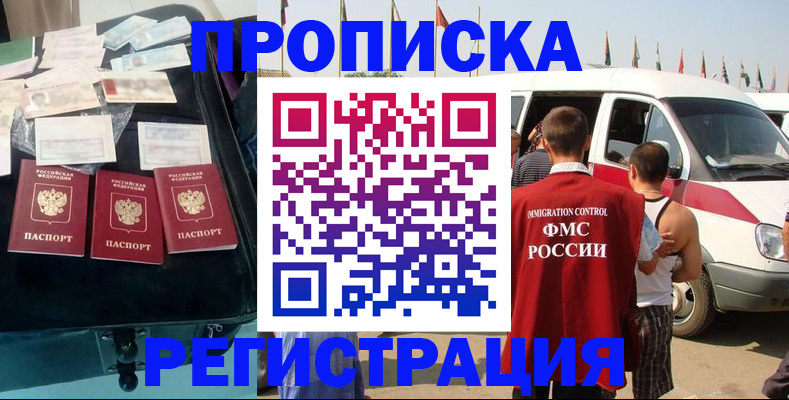 временная регистрация гарантия в Еманжелинске