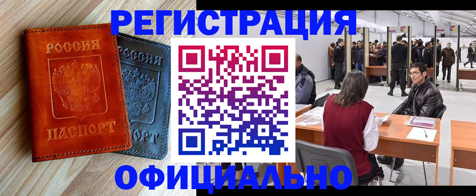 временная регистрация гарантия в Еманжелинске